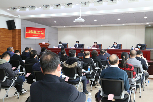天津市残联召开第七届主席团第六次全体会议图片