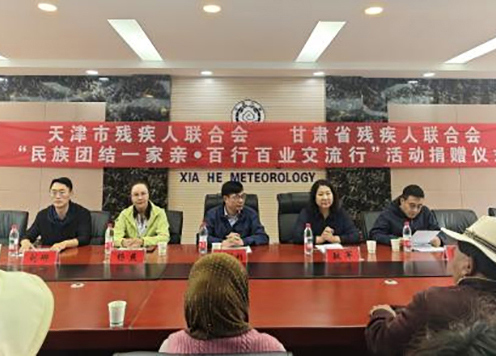 情牵甘青 协作共赢——市残联赴甘肃青海开展东西部协作和支援合作调研